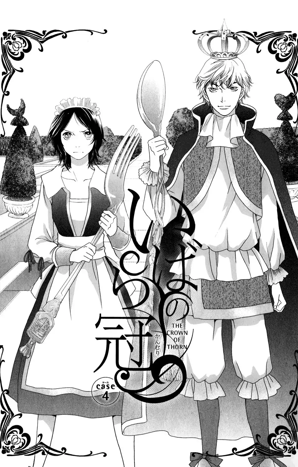 Ibara no Kanmuri Chapter 4 2